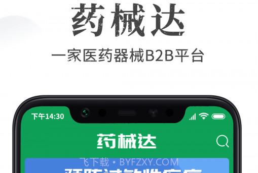 药械达v3.1.26截图