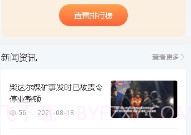 仲泰安全学习平台V1.18截图