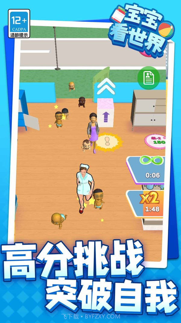 宝宝看世界汉化版v1.1.10截图