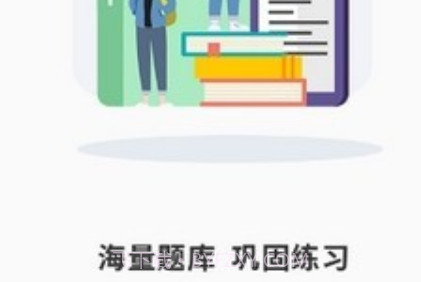 天一网校v1.0.28截图