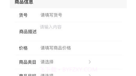 汇批商家版v1.0.23截图