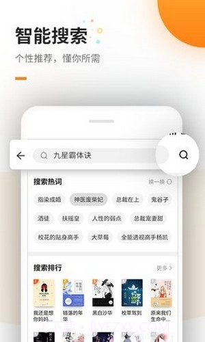 蜜蜂追书v1.0.26截图