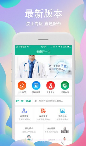 安康好一生1.2.17截图