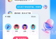 多啦变声器免费版V1.7.19截图