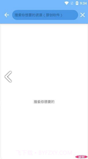 软件阁(软件阁群号)V2.1.8 安卓最新版V2.1.18截图