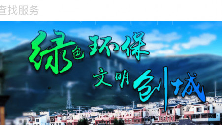 玉树通v1.3.26截图