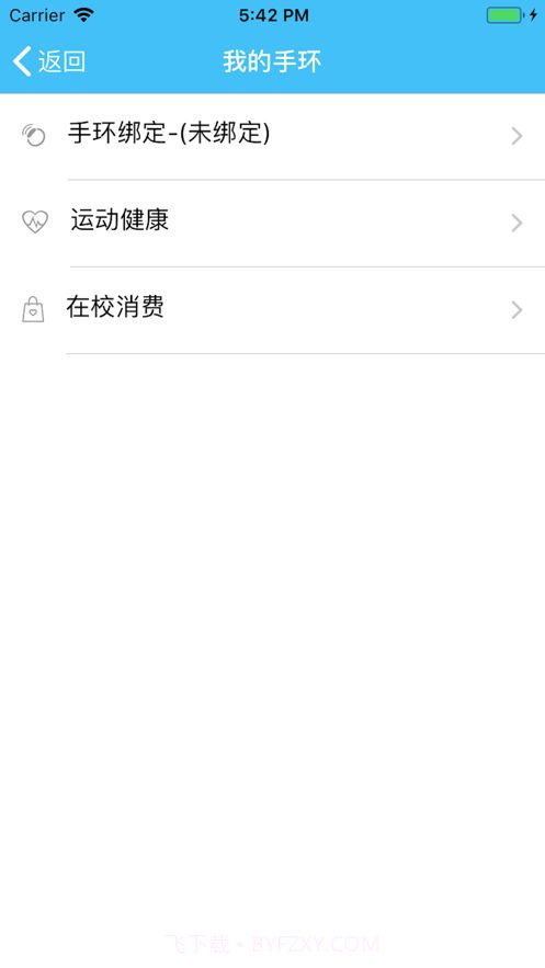 教师助手2.0.18截图