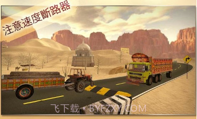 朴卡车司机v4.1.22截图