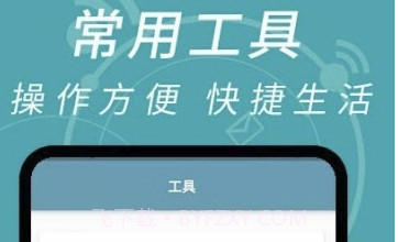 实用小部件(知乎热搜工具)V1.0.3 安卓最新版V1.0.17截图