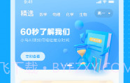 小马AI网课课堂(小马AI课)V2.3.20截图