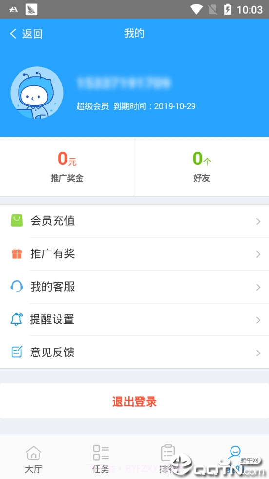 抢多多抢单2.7截图