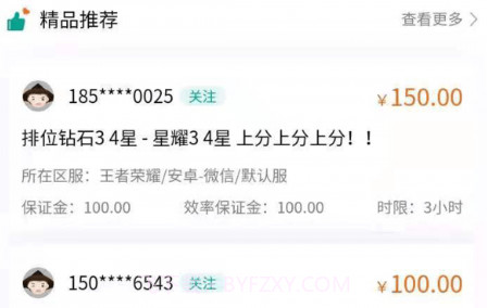 无双代练v1.0.25截图