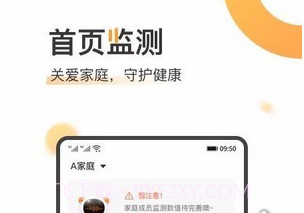 橙子健康v1.23截图