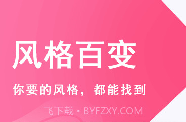 壁纸古风恋v1.26截图