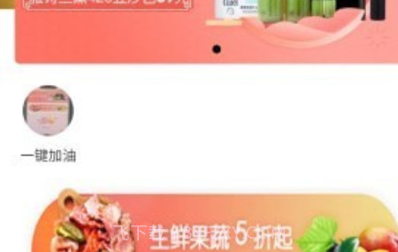 车车惠省v1.2.24截图