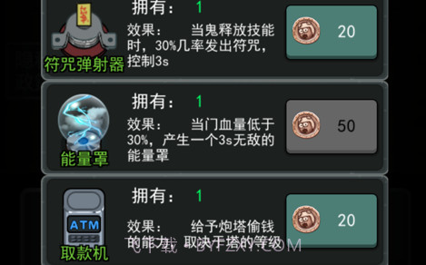 躺平发育加强版v2.22截图