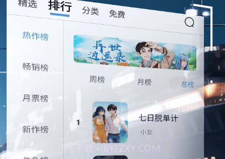有声互动听书小说v1.0.23截图
