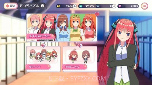 五等分的新娘日服v1.0.21截图