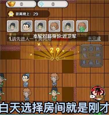 躺平发育古代版v2.2.0.22截图