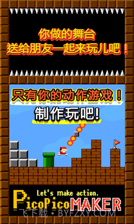 制作动作游戏吧手机V3.3.16截图