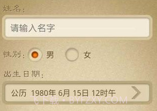 婚姻树-算命婚姻v2.21截图