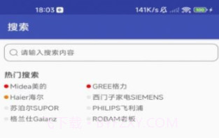 花花电器v1.0.18截图