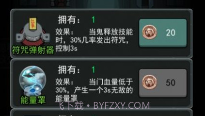 躺平发育多门版v2.0.21截图
