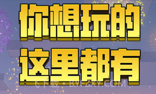 我的世界熊猫版v1.18截图