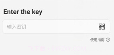 烽火传输v21.3.22截图