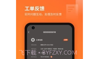 我的工地v1.3.25截图