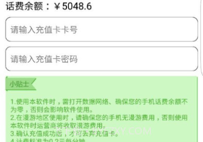 卫星通讯v1.2.0.18截图
