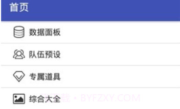 口袋妖怪复刻数据大全v1.21截图