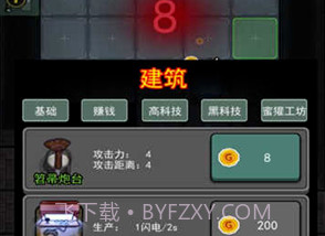 躺平发育内置MOD菜单v5.1.27.19截图