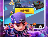 FF地铁跑酷MOD菜单全皮肤版v3.06.20截图