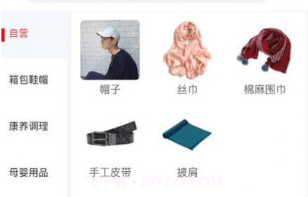 清养健康商城v1.25截图