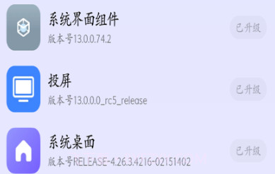 小米妙享V1.0.18截图