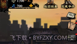 幽行玄城:盗墓诡闻录v1.19截图