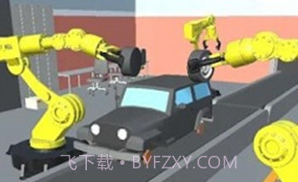 超级汽车厂v1.24截图