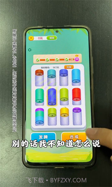 数字高手2.1.22截图