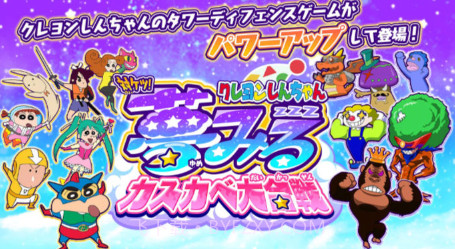 蜡笔小新梦幻春日部大合战v1.0.21截图