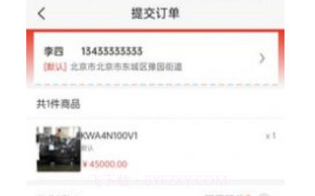 荷柴商城v1.0.24截图