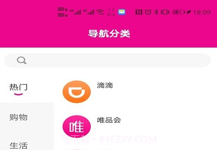 蜜蚁v1.3.25截图