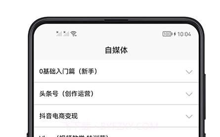 自媒体宝典v1.0.22截图
