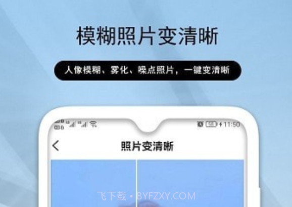 发发老照片修复助手v1.0.25截图