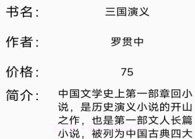 图书馆图书管理系统v2.4.25截图