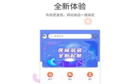 医械多多v2.0.25截图