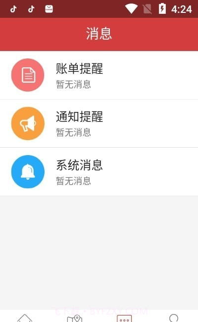 抱家公寓v2.65截图