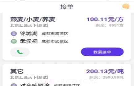 司小宝v3.3.27截图