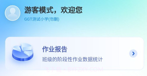 GOGO TALK教师端v1.0.22截图