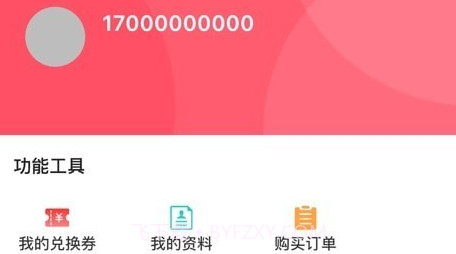 海科掌柜v1.4.26截图